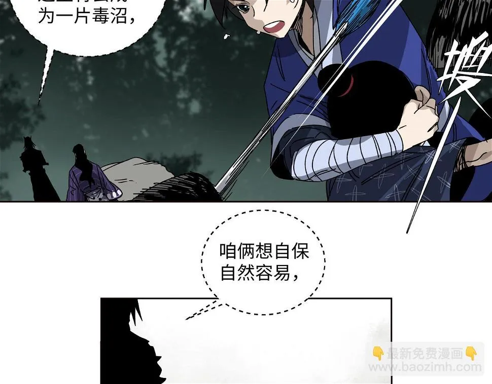 第十四章 为你而活 第16页
