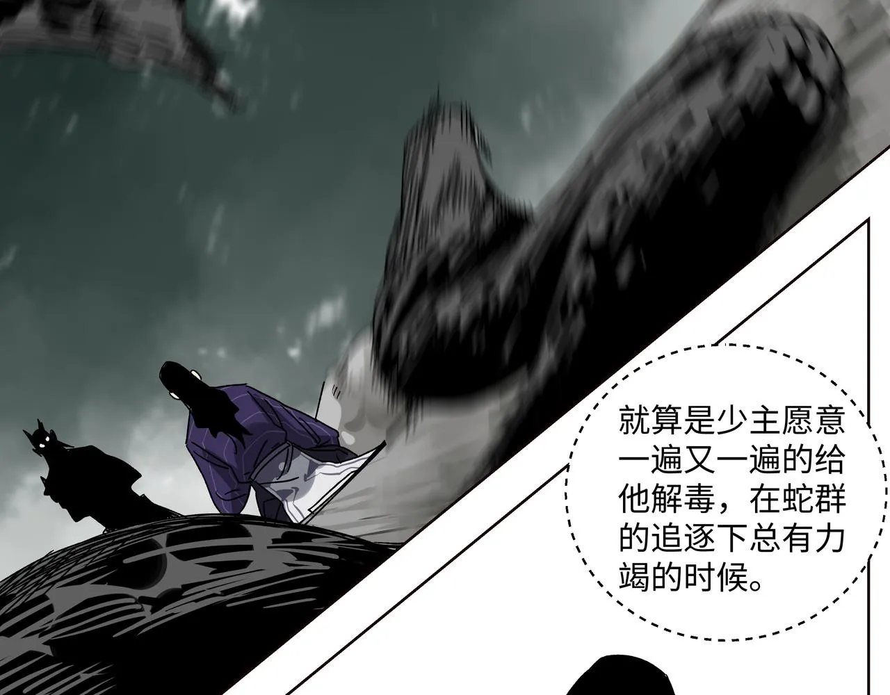 第十四章 为你而活 第20页