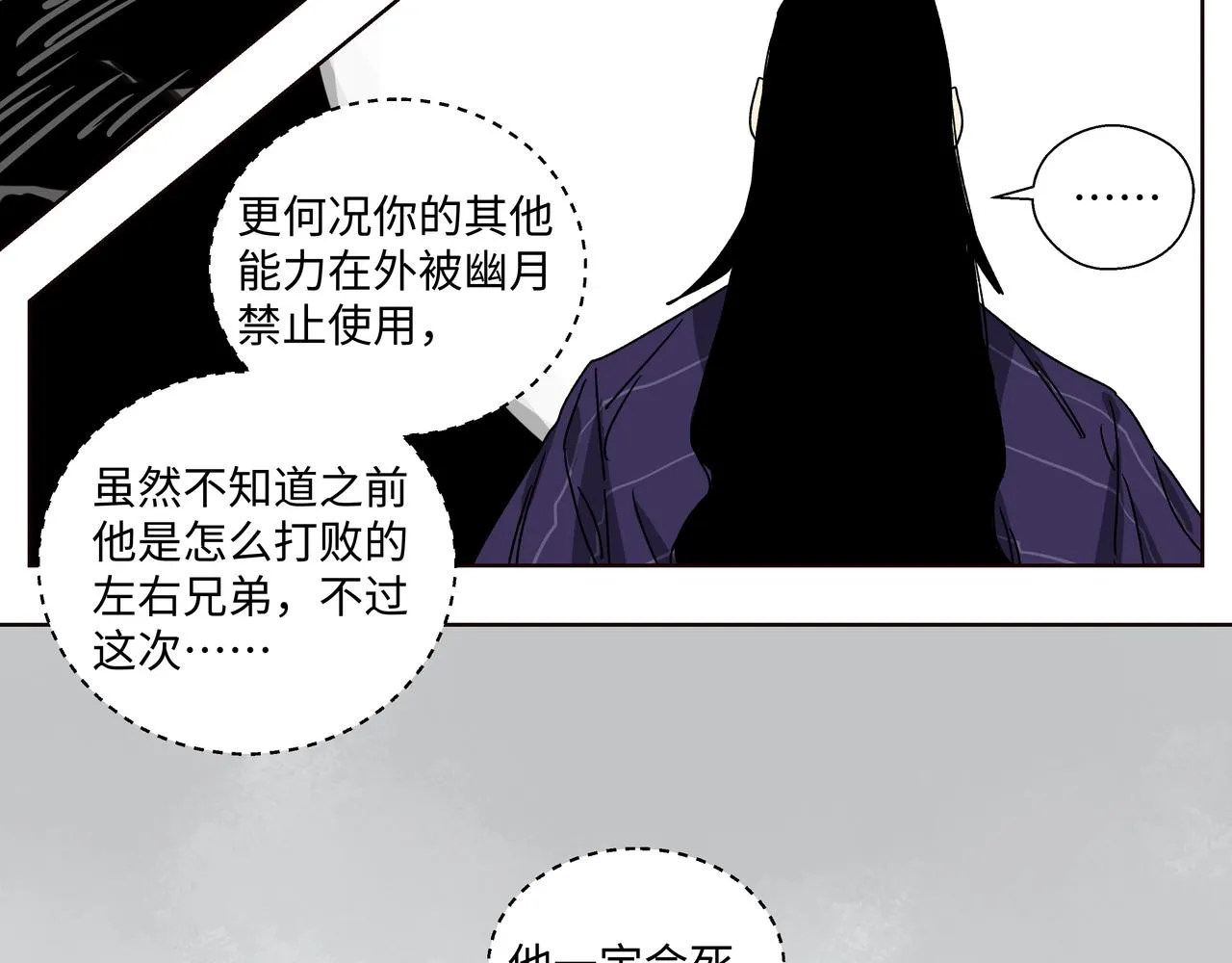 第十四章 为你而活 第21页