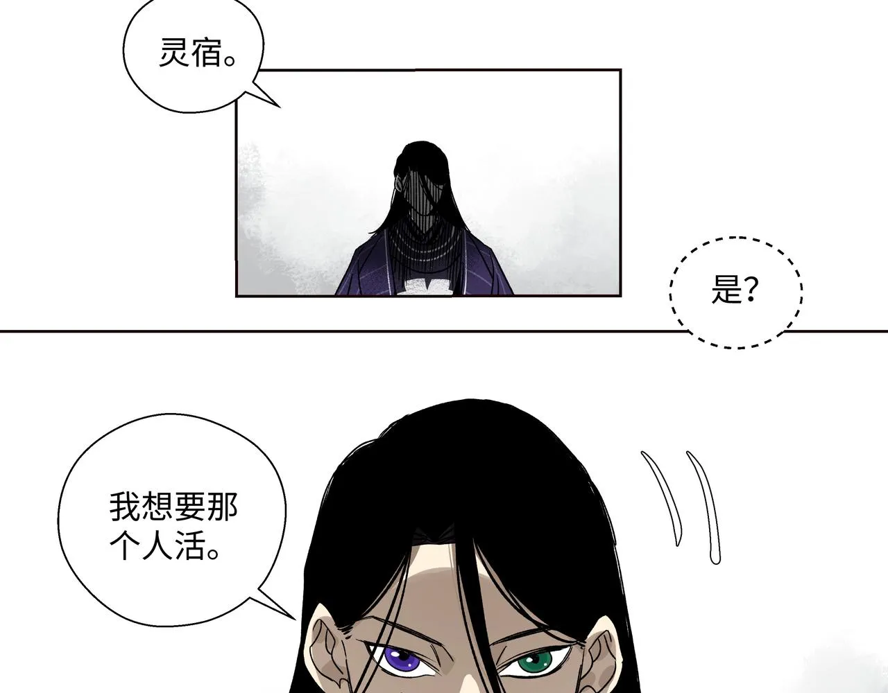 第十四章 为你而活 第23页