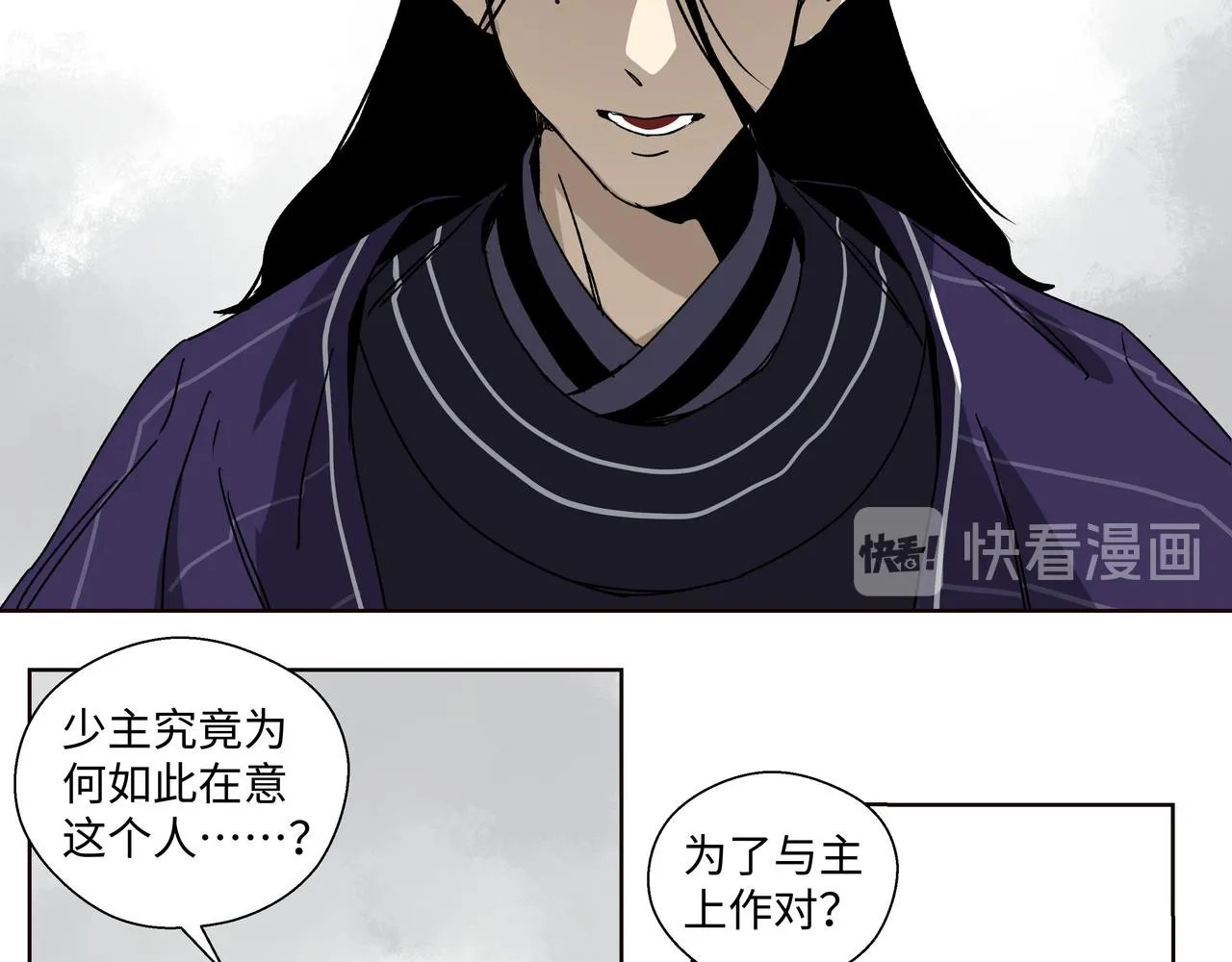 第十四章 为你而活 第24页