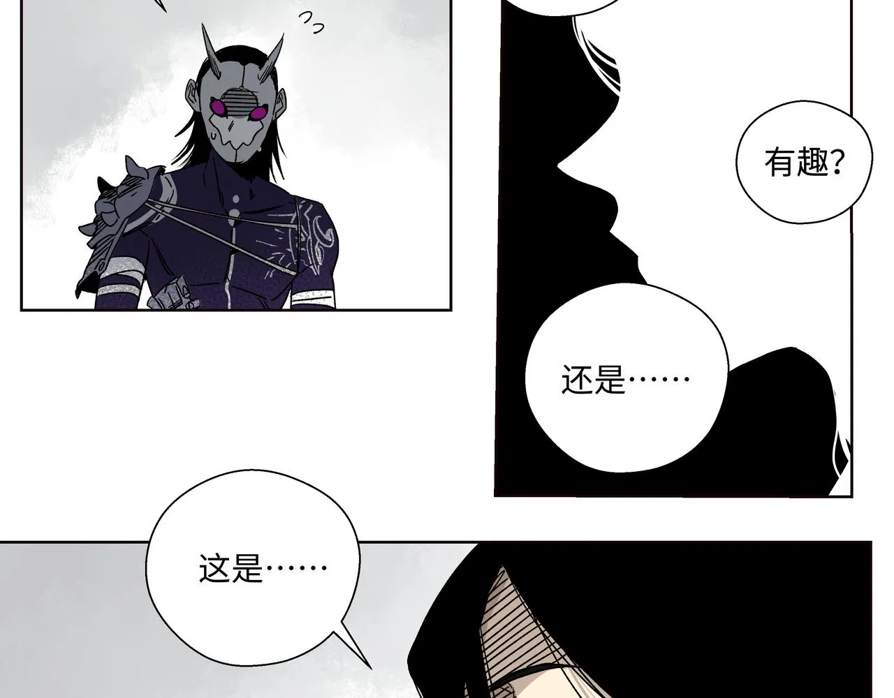 第十四章 为你而活 第25页