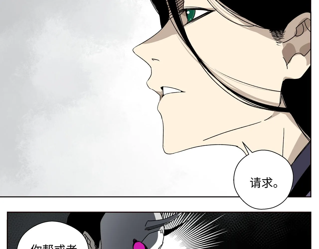 第十四章 为你而活 第26页