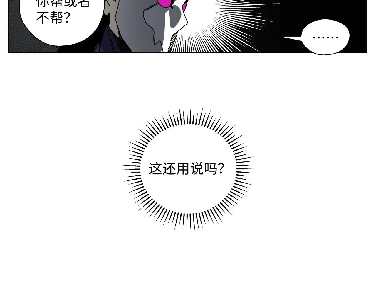 第十四章 为你而活 第27页