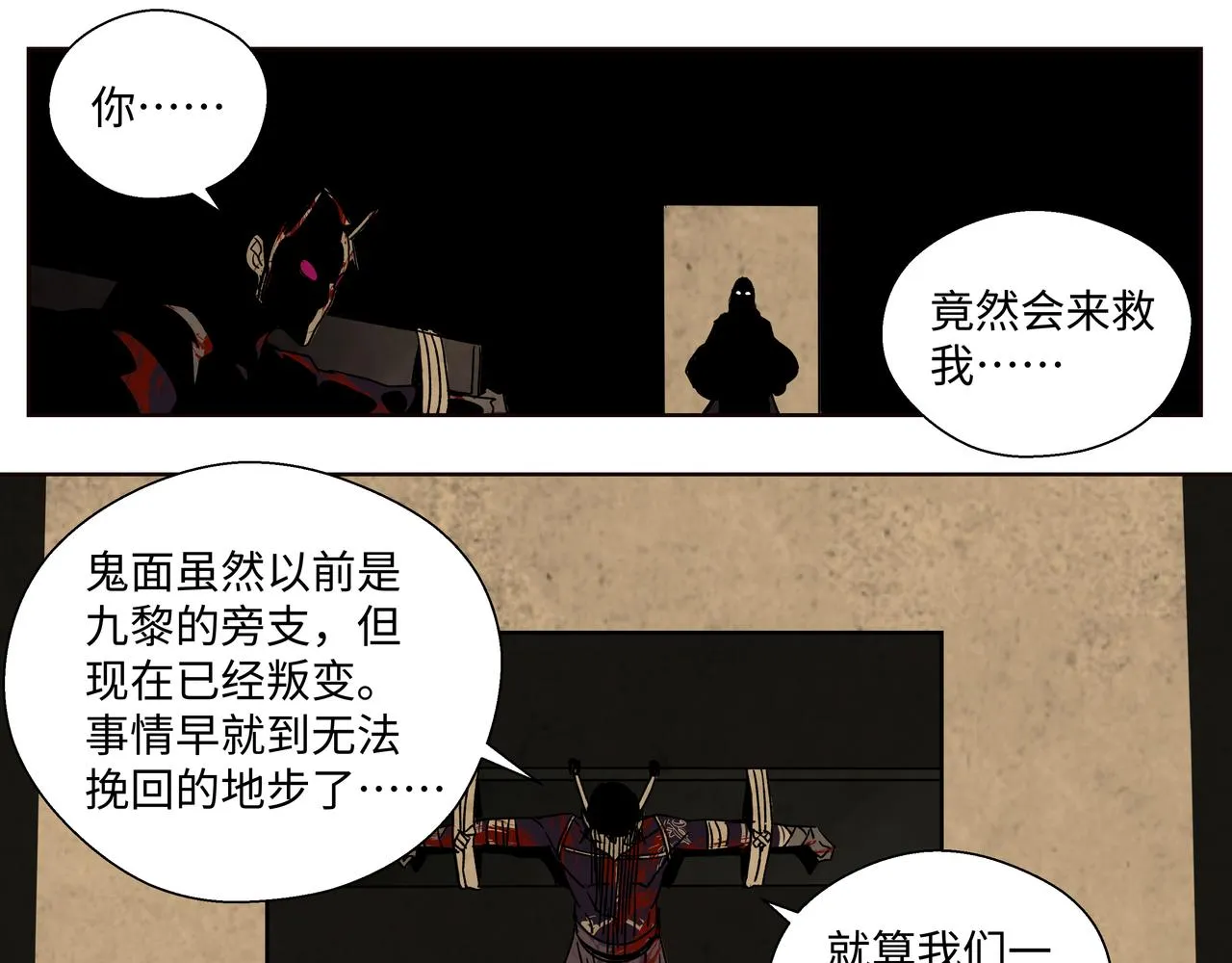第十四章 为你而活 第28页