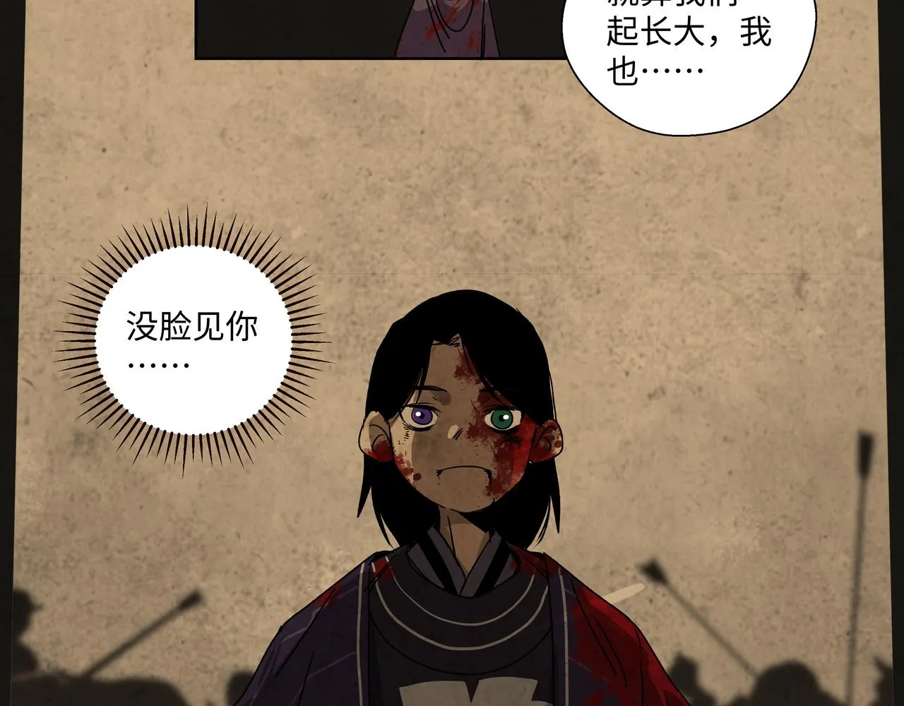 第十四章 为你而活 第29页