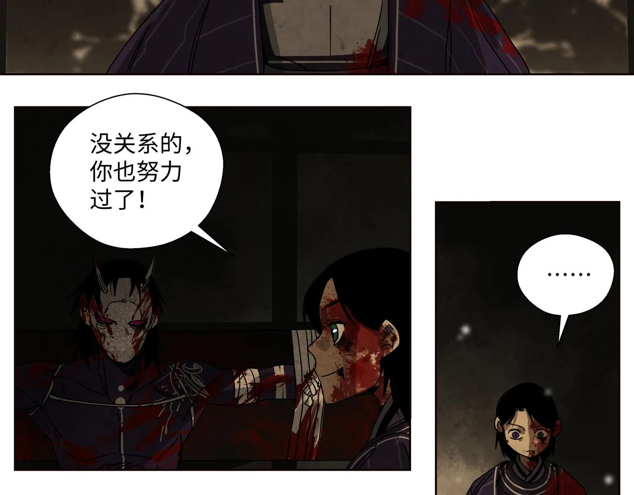 第十四章 为你而活 第30页