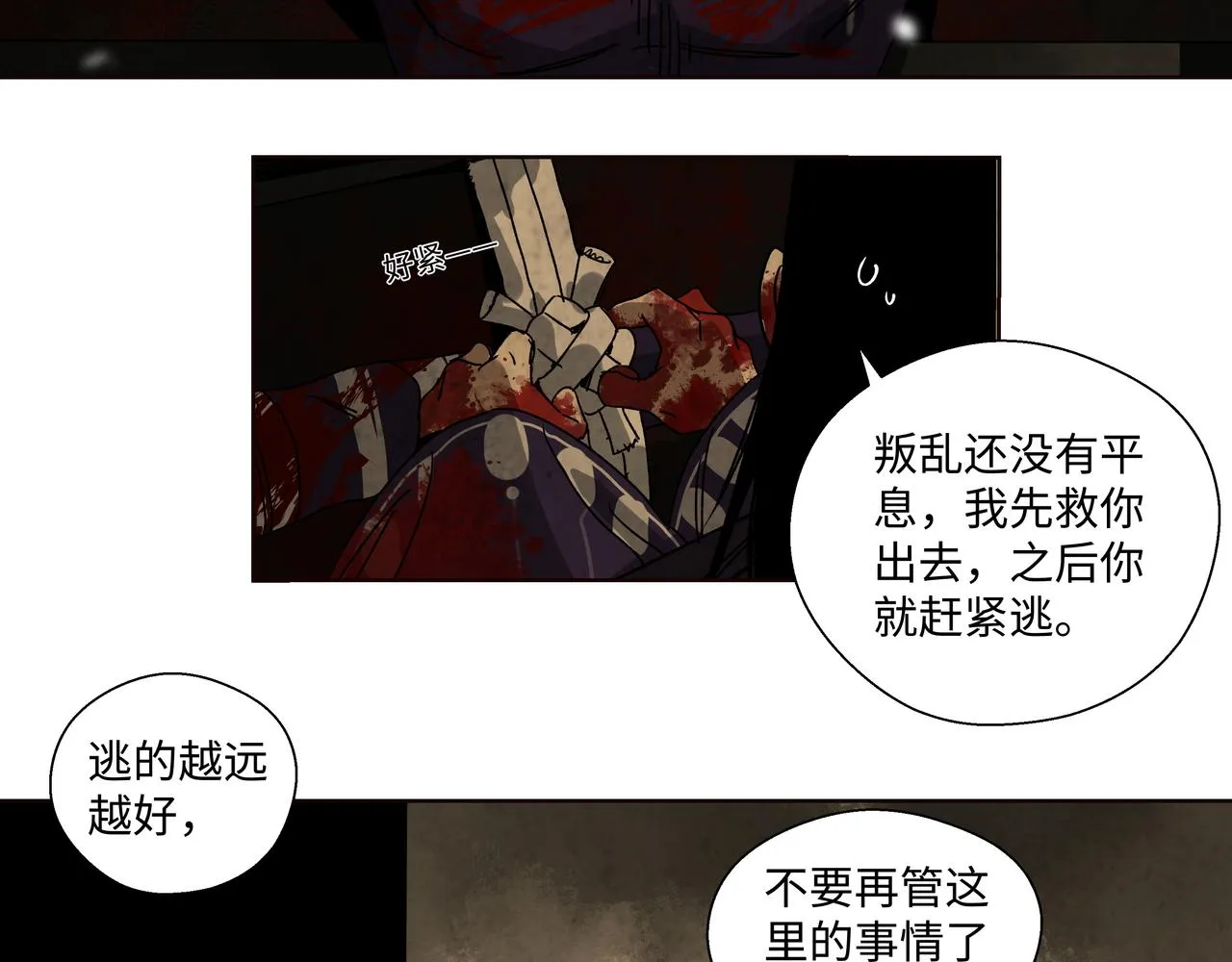 第十四章 为你而活 第32页