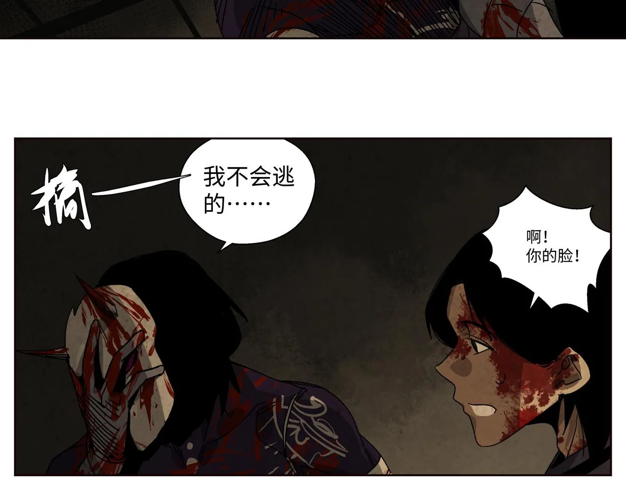 第十四章 为你而活 第35页