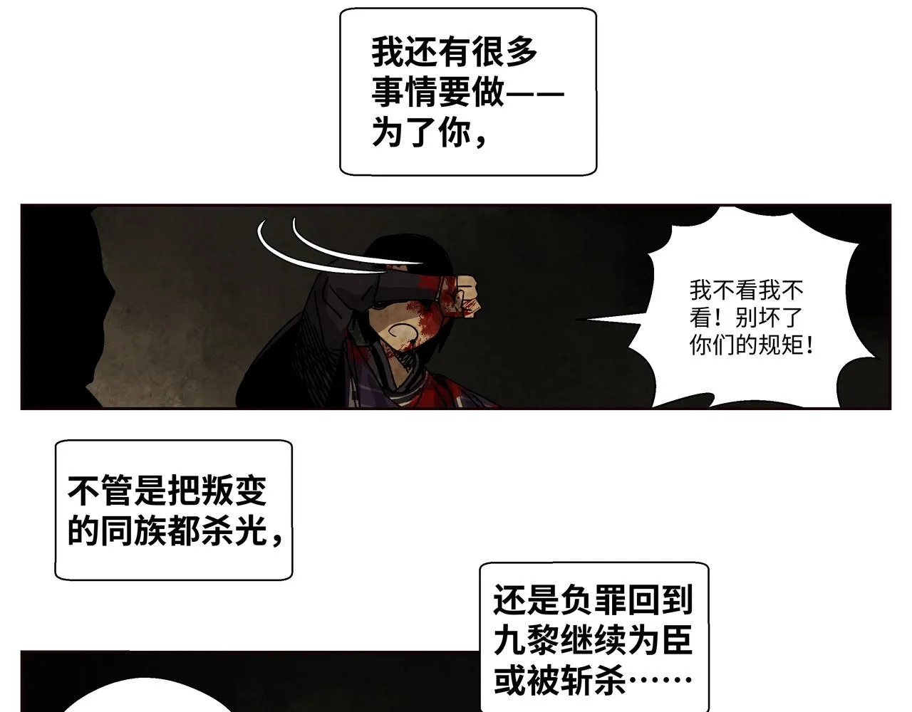 第十四章 为你而活 第36页