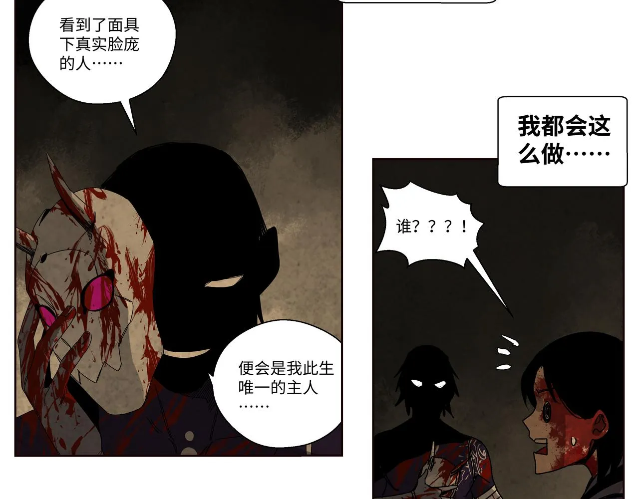 第十四章 为你而活 第37页