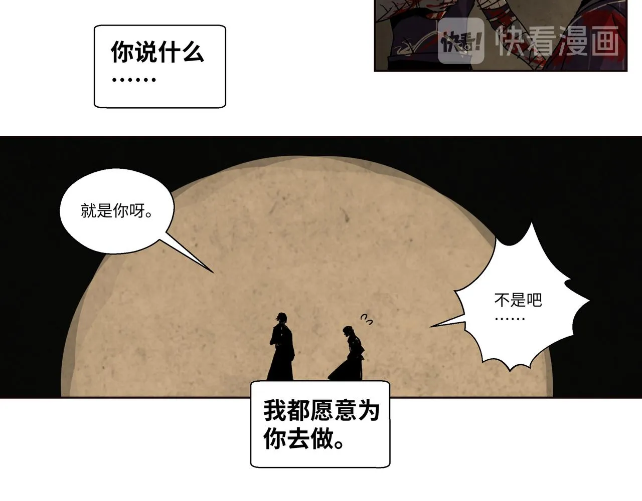 第十四章 为你而活 第38页