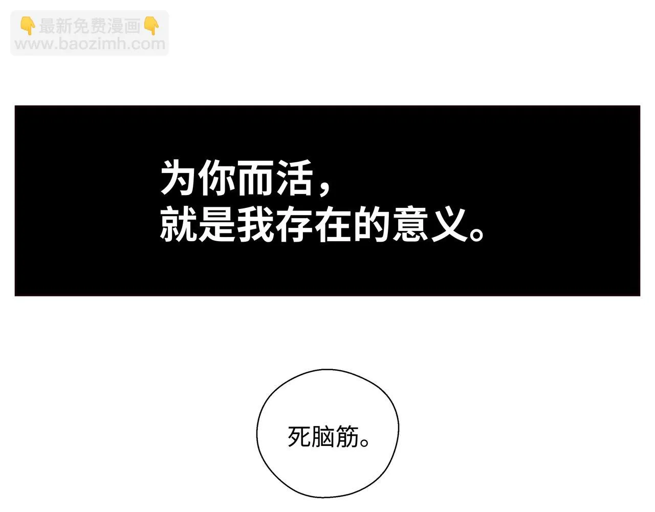 第十四章 为你而活 第39页