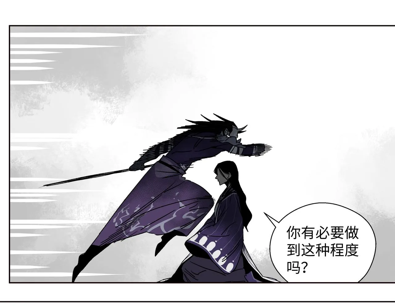 第十四章 为你而活 第40页