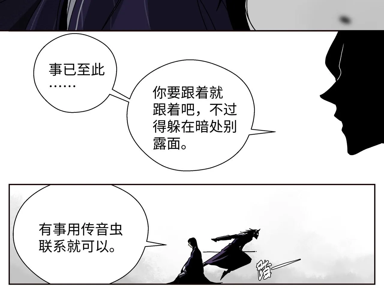 第十四章 为你而活 第43页