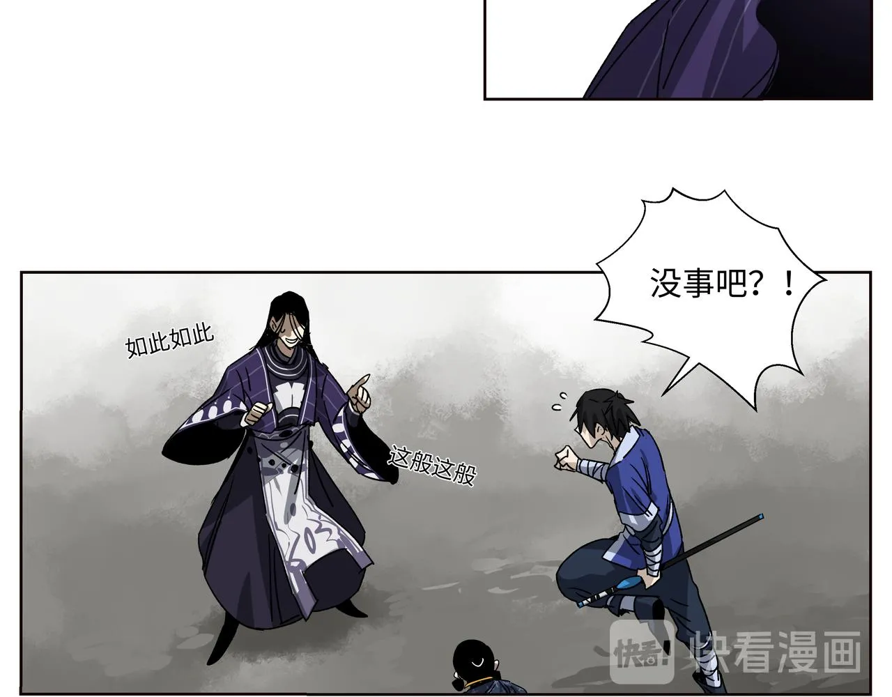 第十四章 为你而活 第48页