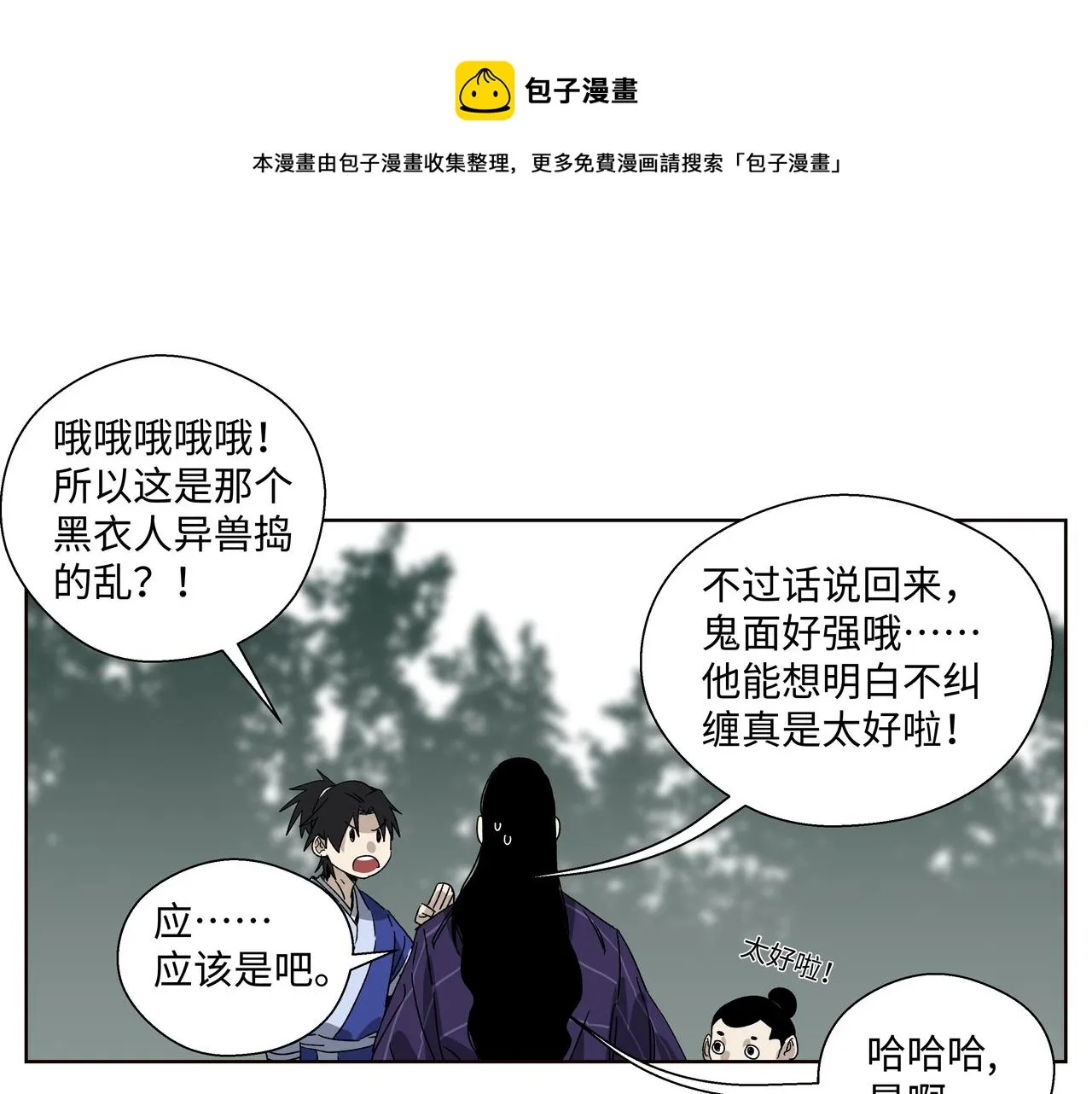 第十四章 为你而活 第50页