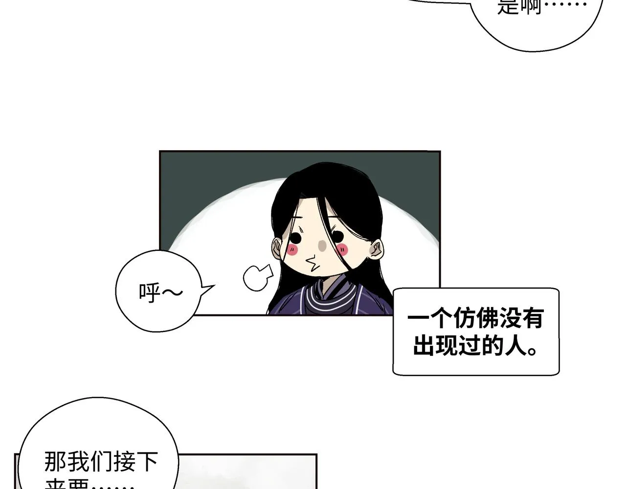 第十四章 为你而活 第51页