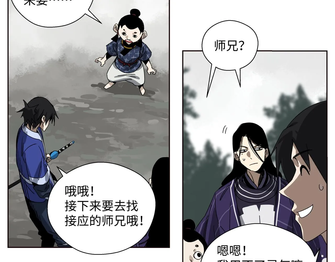 第十四章 为你而活 第52页