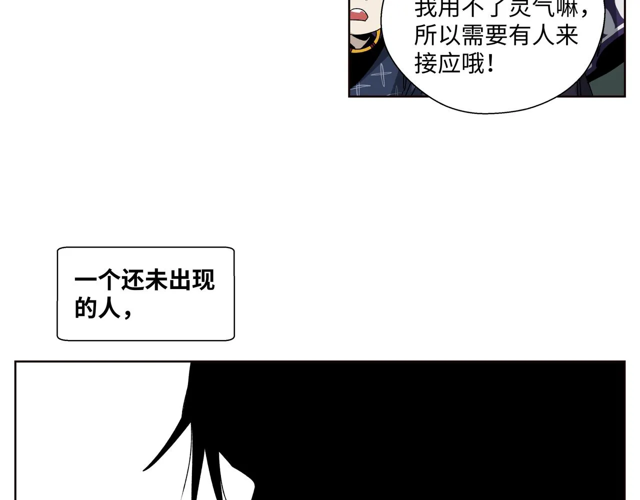 第十四章 为你而活 第53页