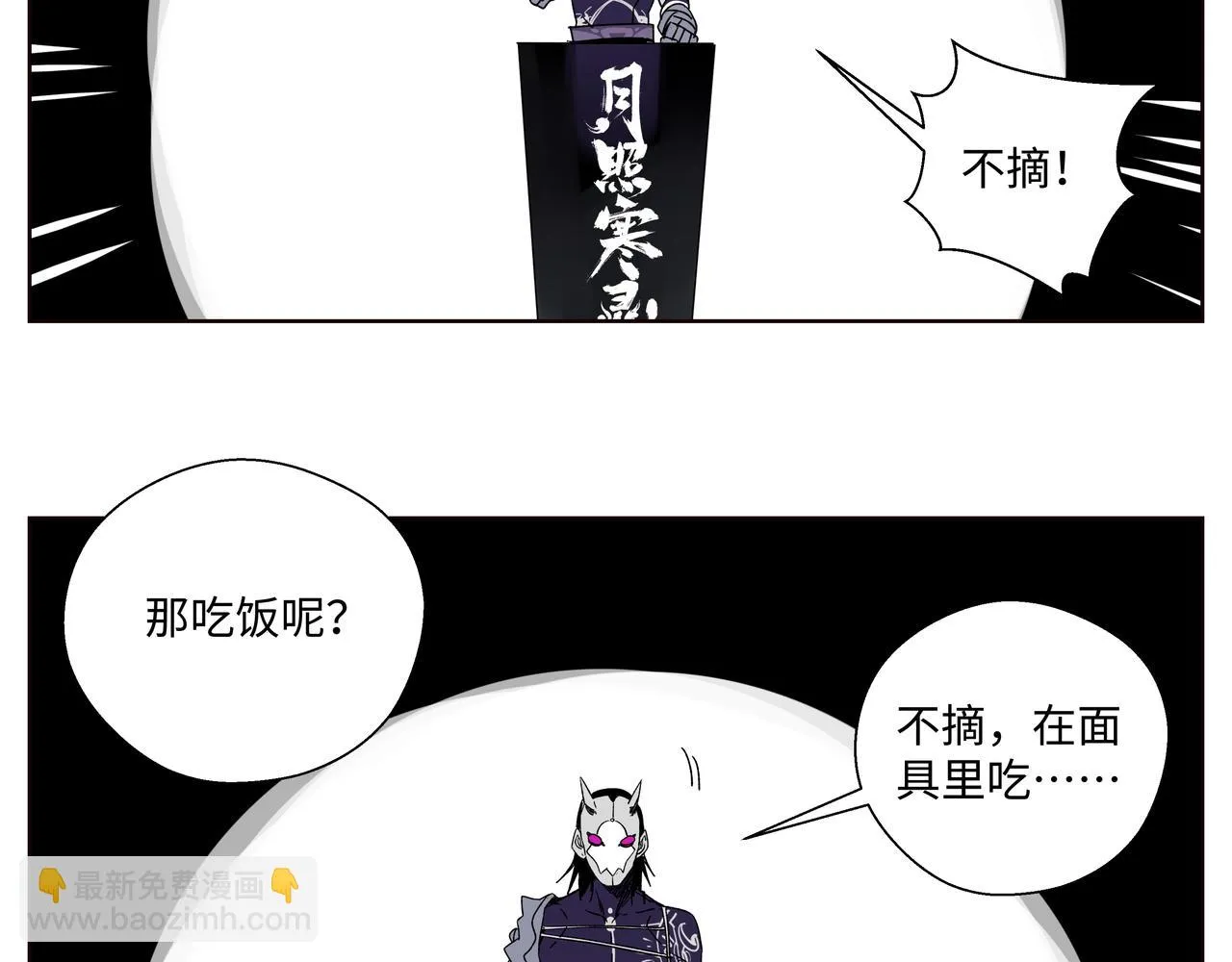 第十四章 为你而活 第59页