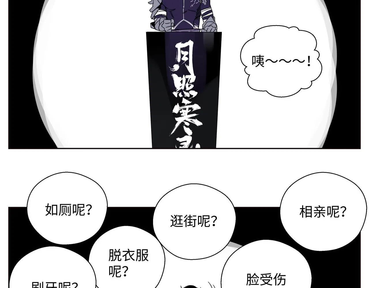 第十四章 为你而活 第60页