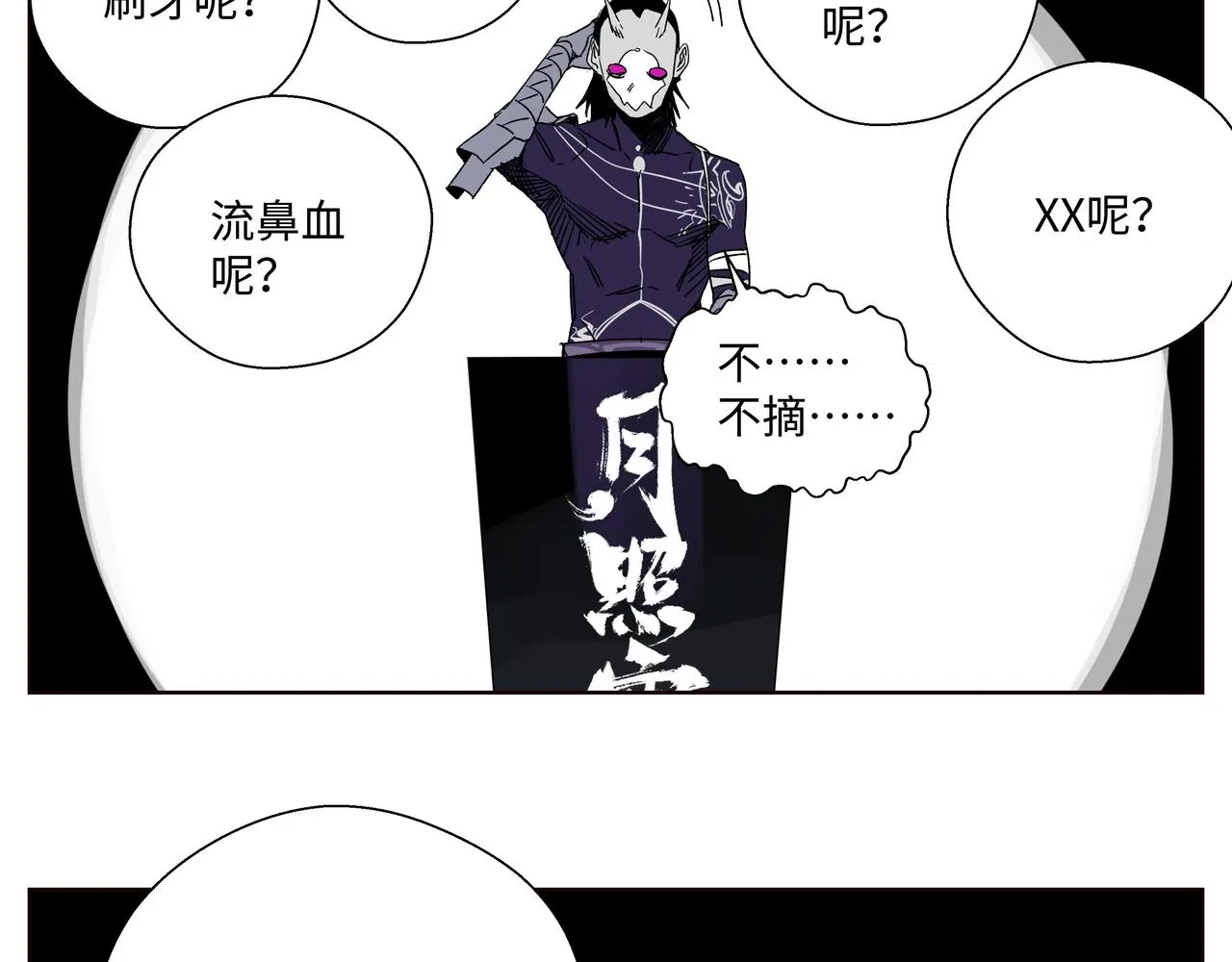 第十四章 为你而活 第61页