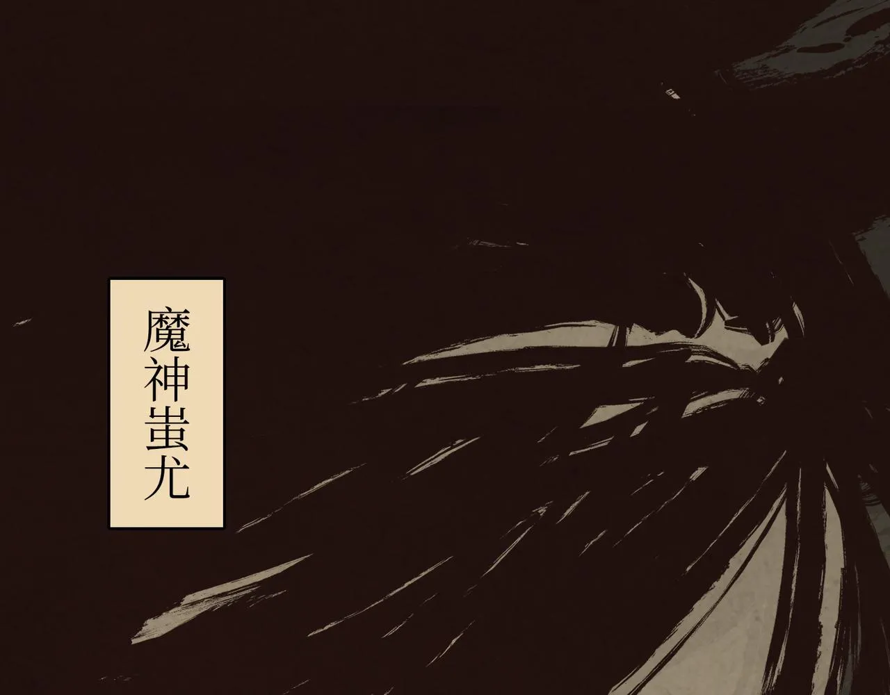 序章：明月之世 第6页