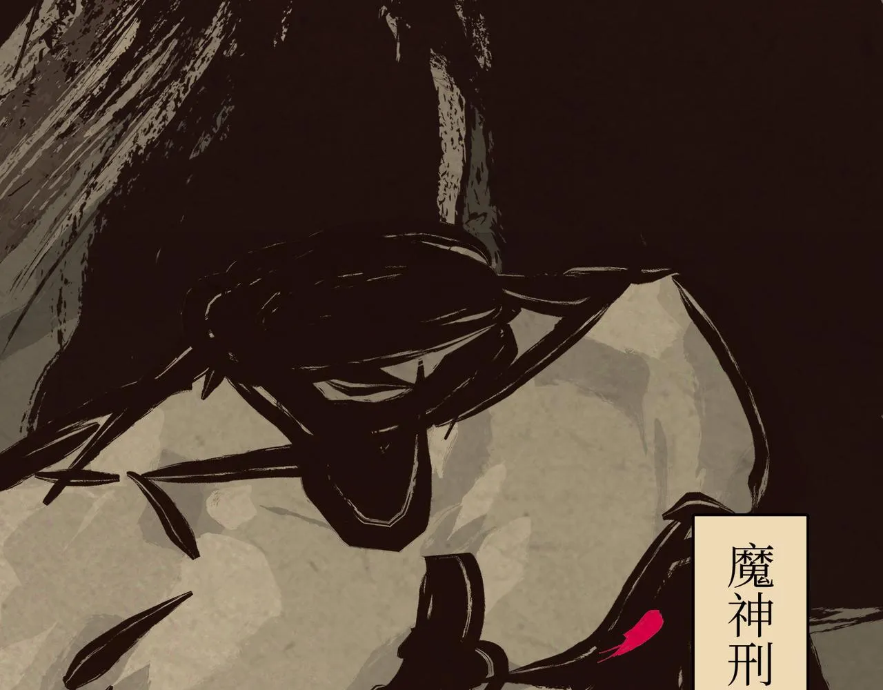 序章：明月之世 第10页