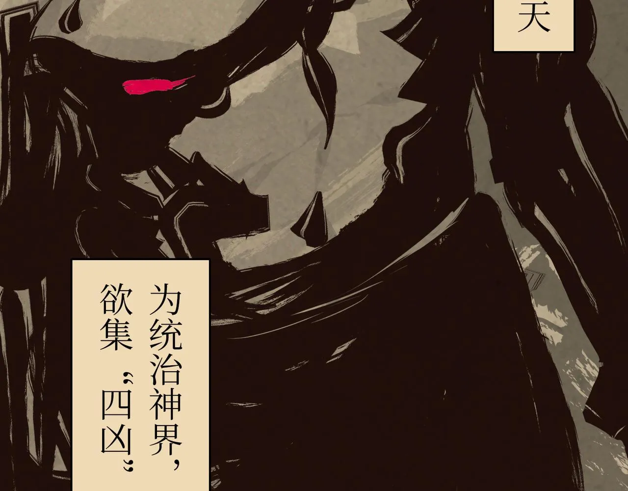序章：明月之世 第11页