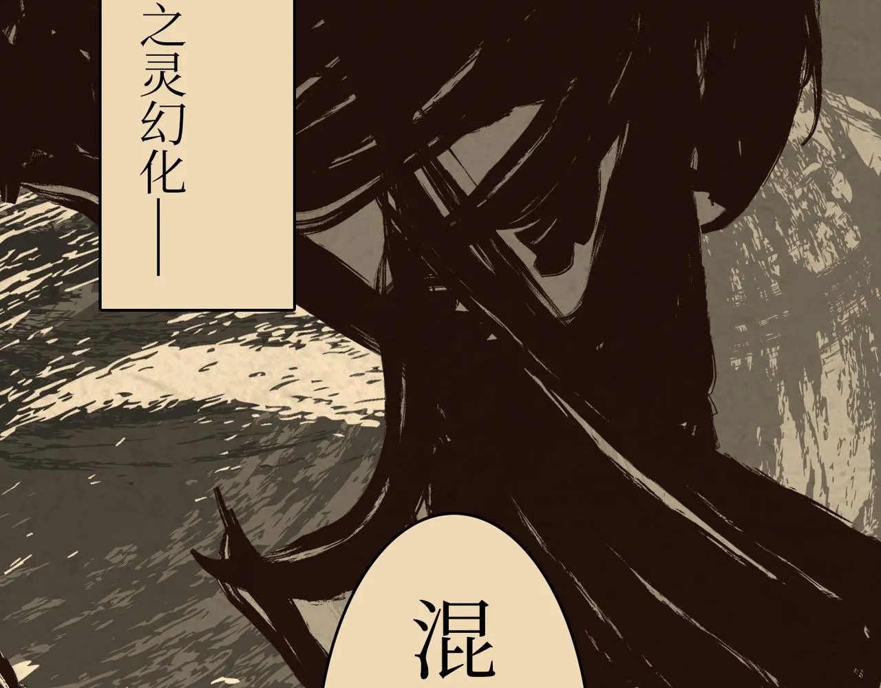 序章：明月之世 第12页