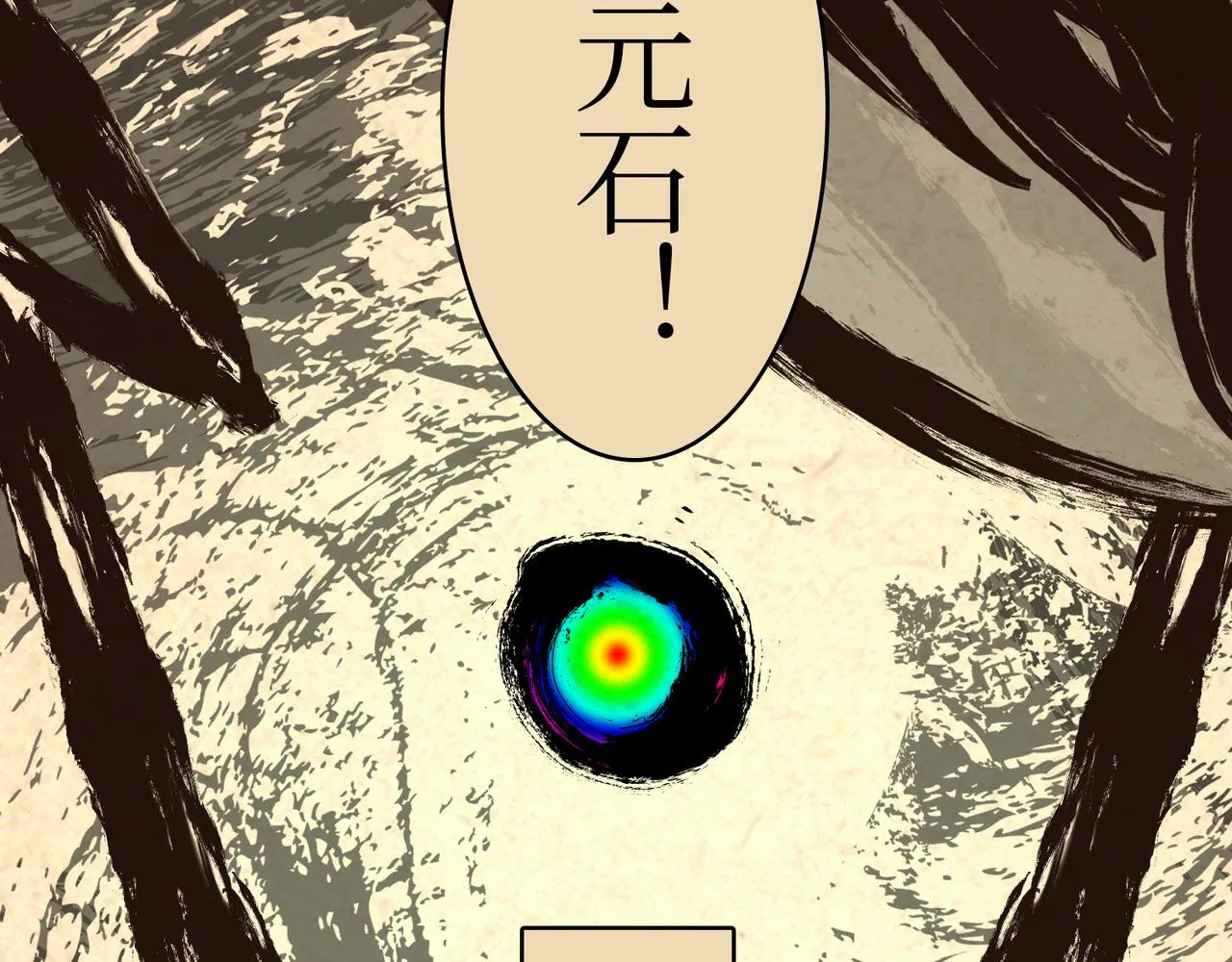 序章：明月之世 第13页