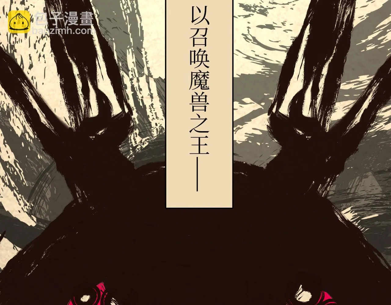 序章：明月之世 第14页