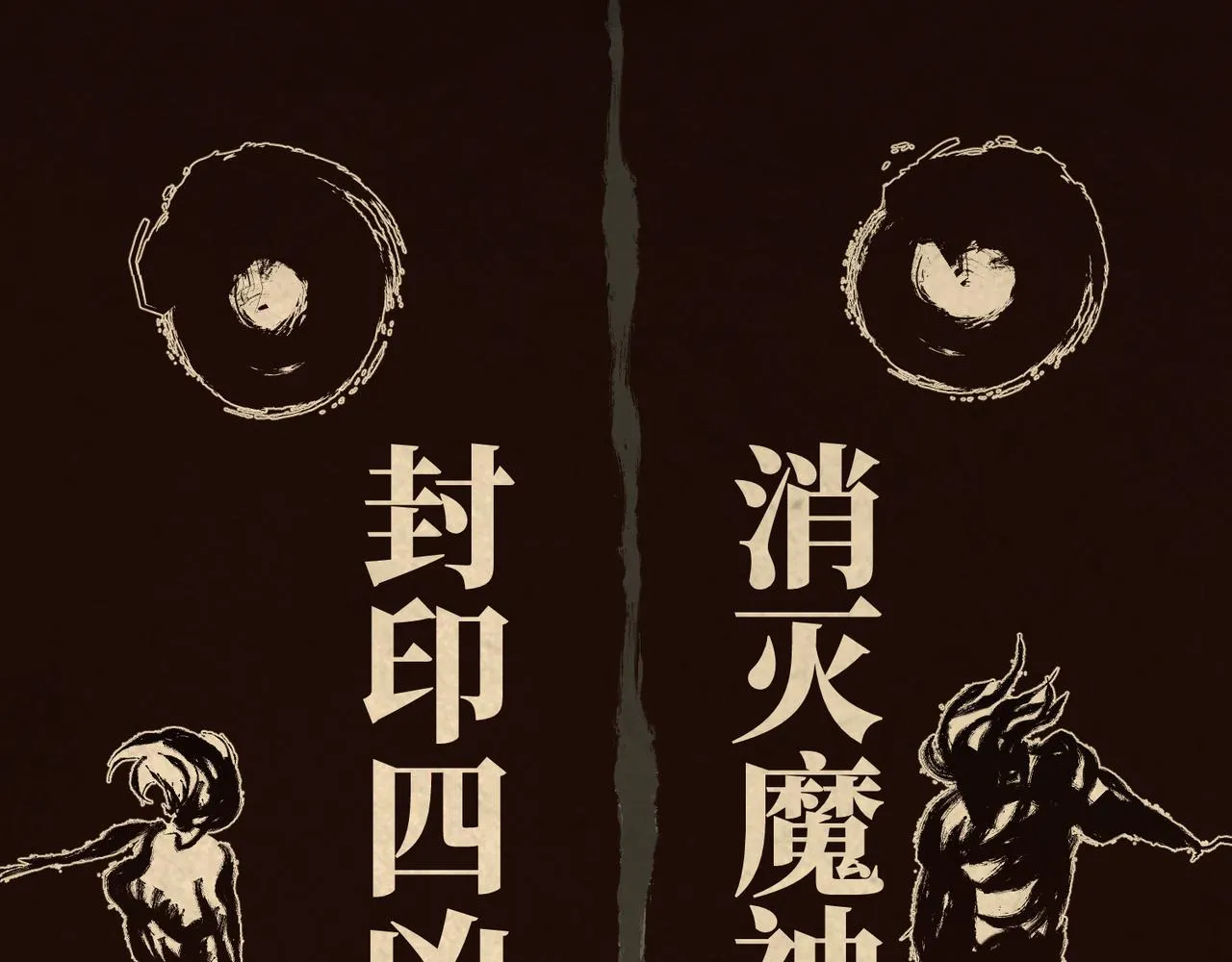 序章：明月之世 第21页