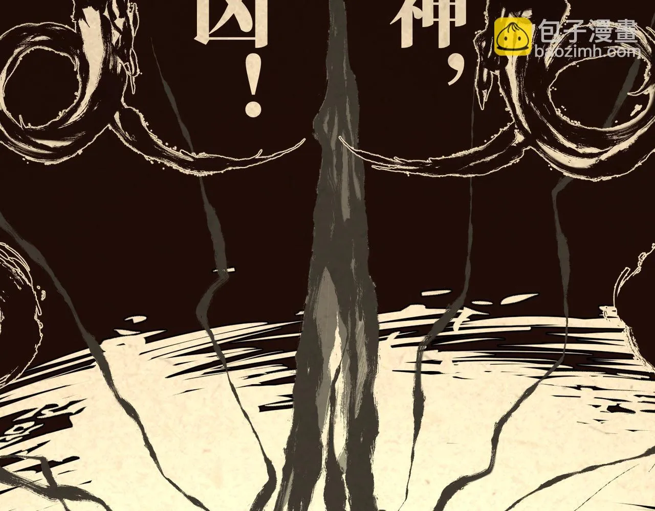 序章：明月之世 第22页