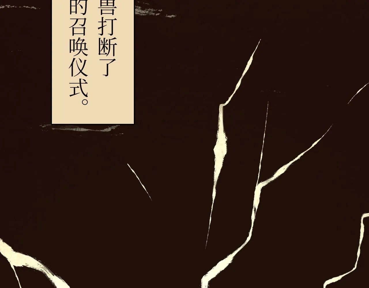 序章：明月之世 第24页