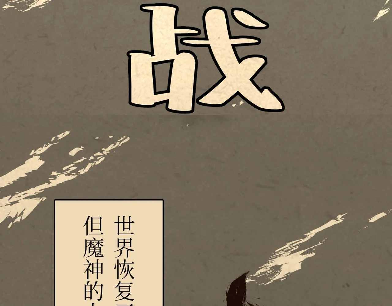 序章：明月之世 第29页