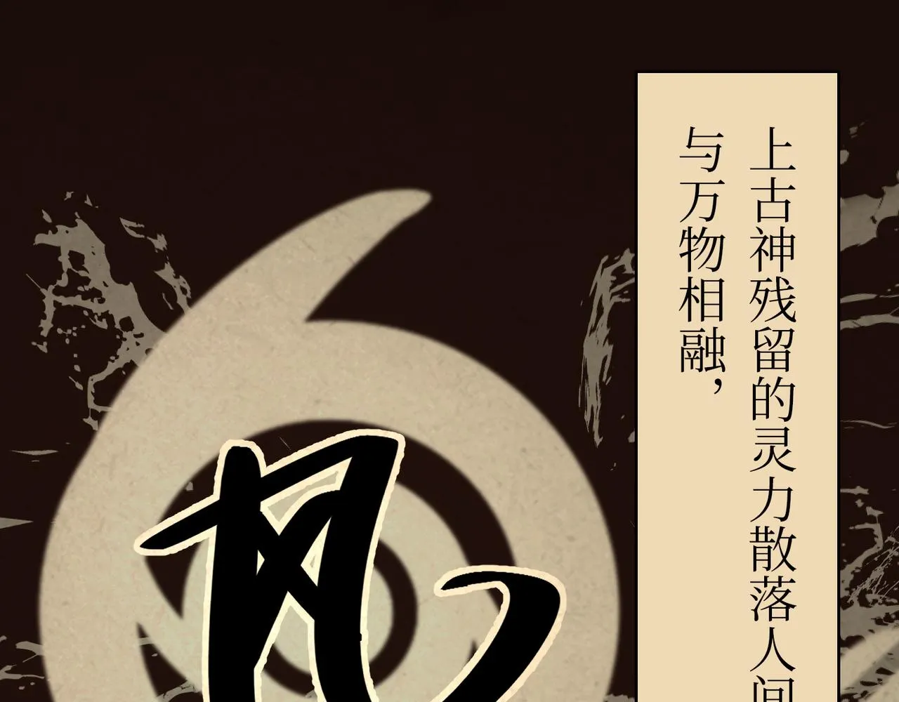 序章：明月之世 第40页