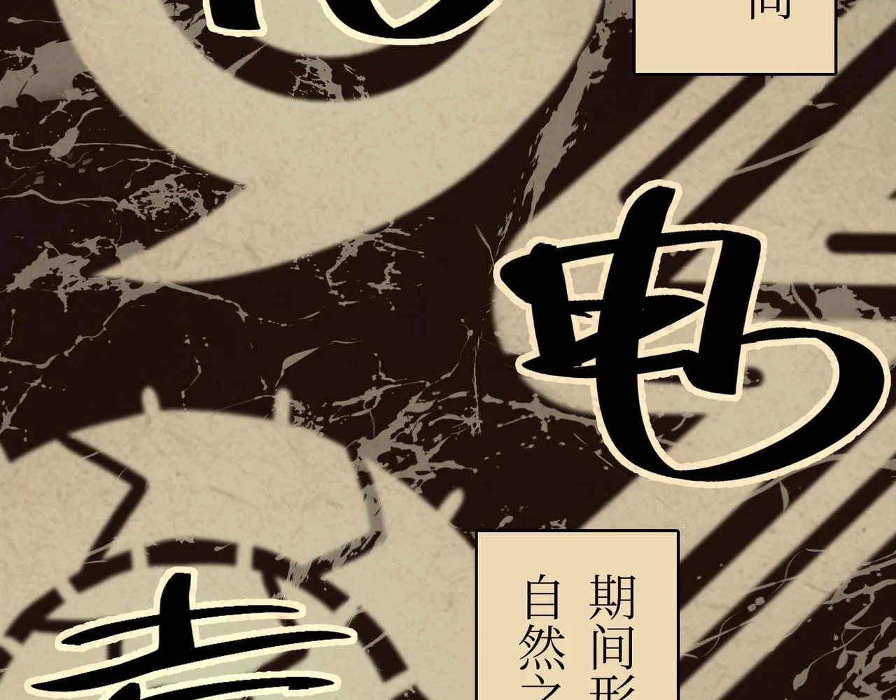 序章：明月之世 第41页