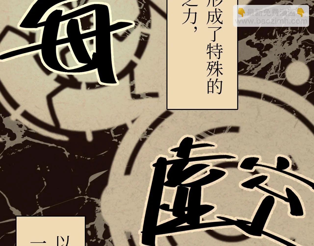 序章：明月之世 第42页
