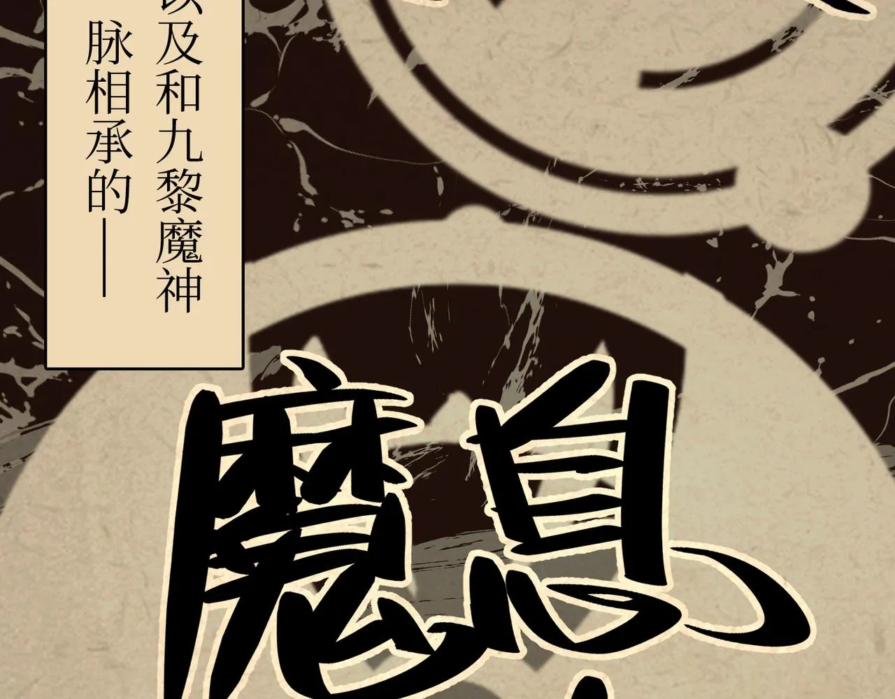 序章：明月之世 第43页