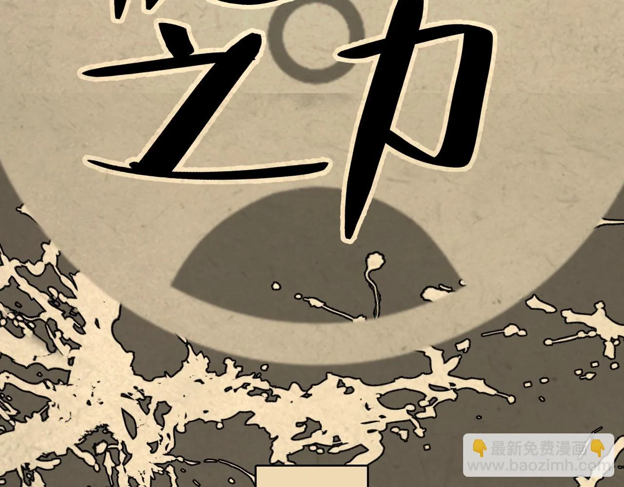 序章：明月之世 第44页
