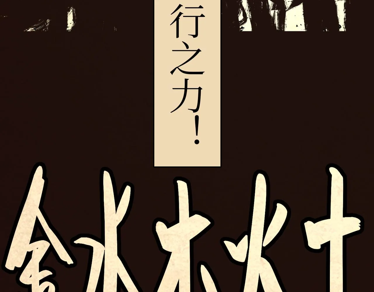 序章：明月之世 第47页