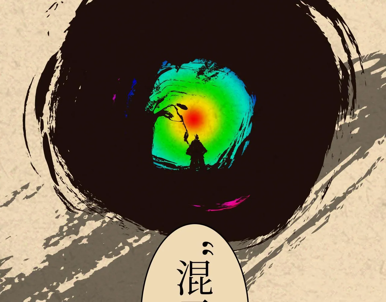 序章：明月之世 第52页