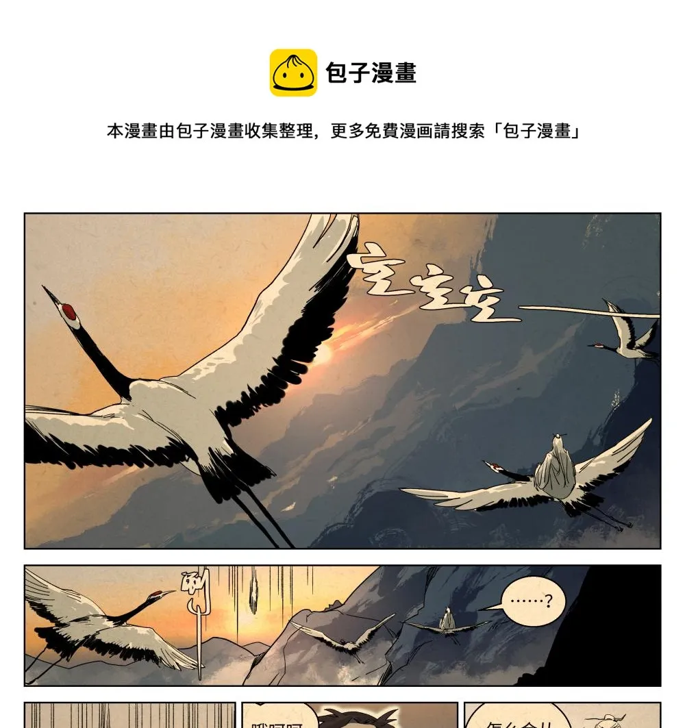 第一话 武修 第1页