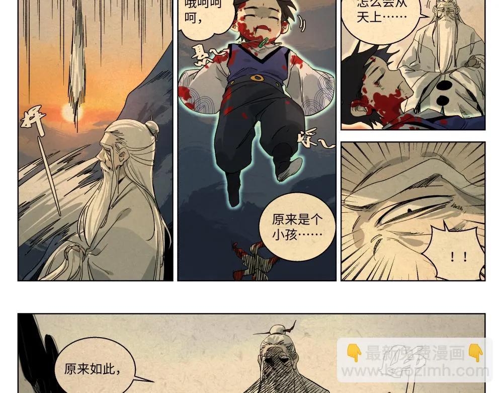 第一话 武修 第2页