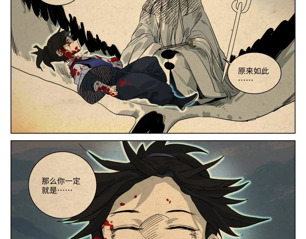 第一话 武修 第3页