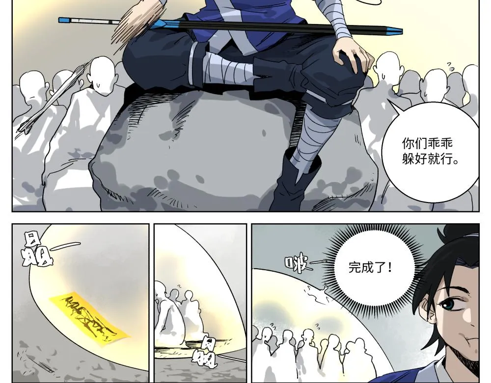 第一话 武修 第8页