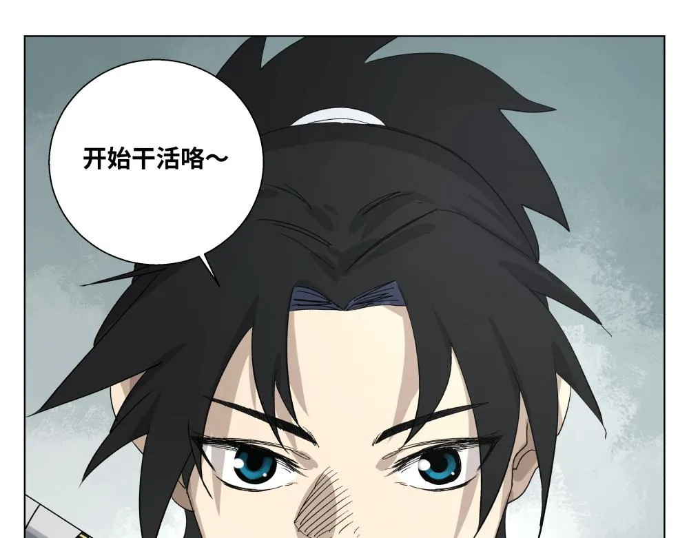 第一话 武修 第10页