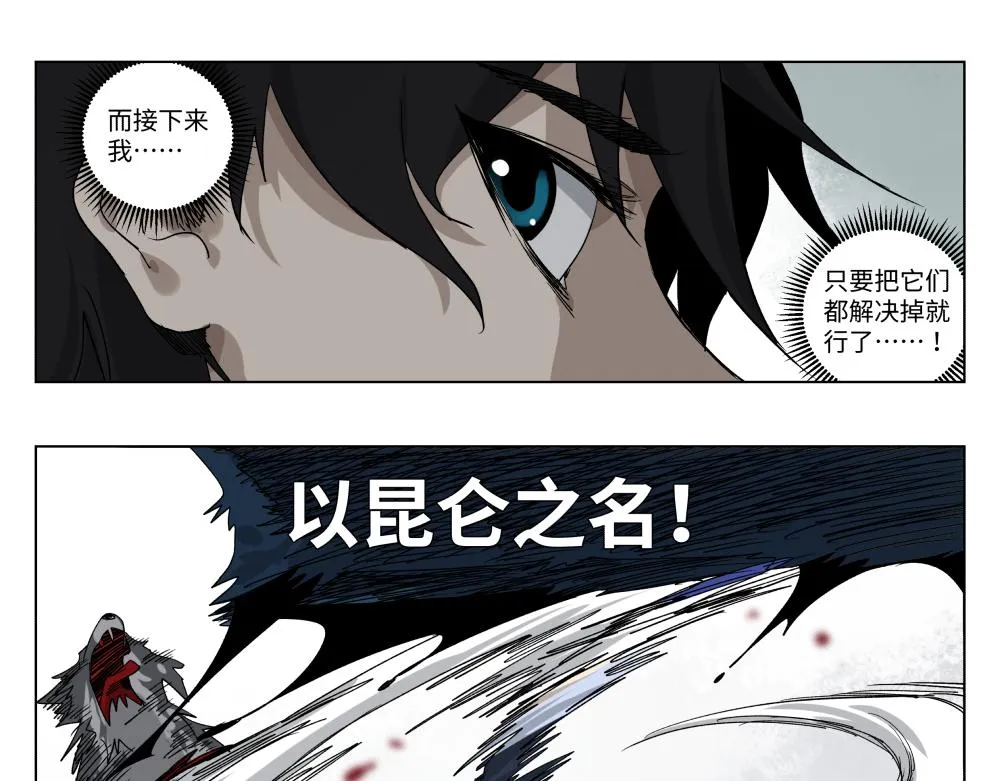 第一话 武修 第15页